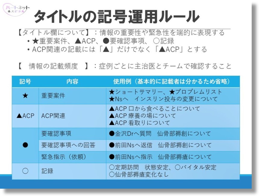ルール